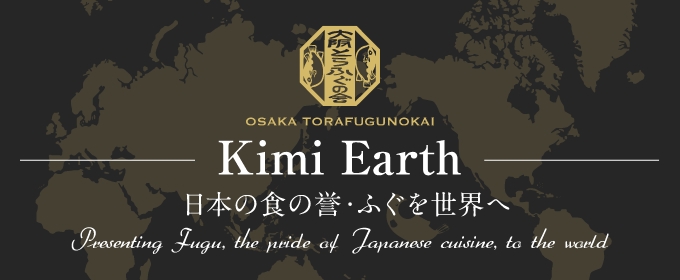 Kimi Earth イベントページ