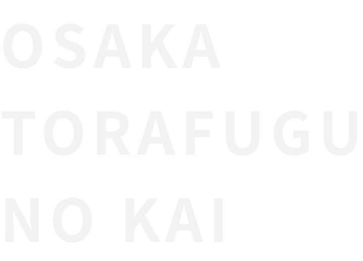 OSAKA TORAFUGUNO KAI
